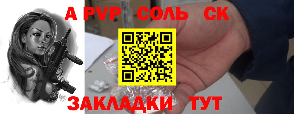 Alpha PVP кристаллы  цены наркотик  Миллерово  A PVP Crystall  Вход с VPN 