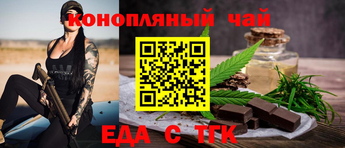 Миллерово  Canna-Cookies конопля  Вход с VPN 