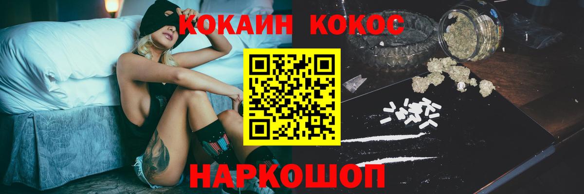 Кокаин 98% Миллерово
