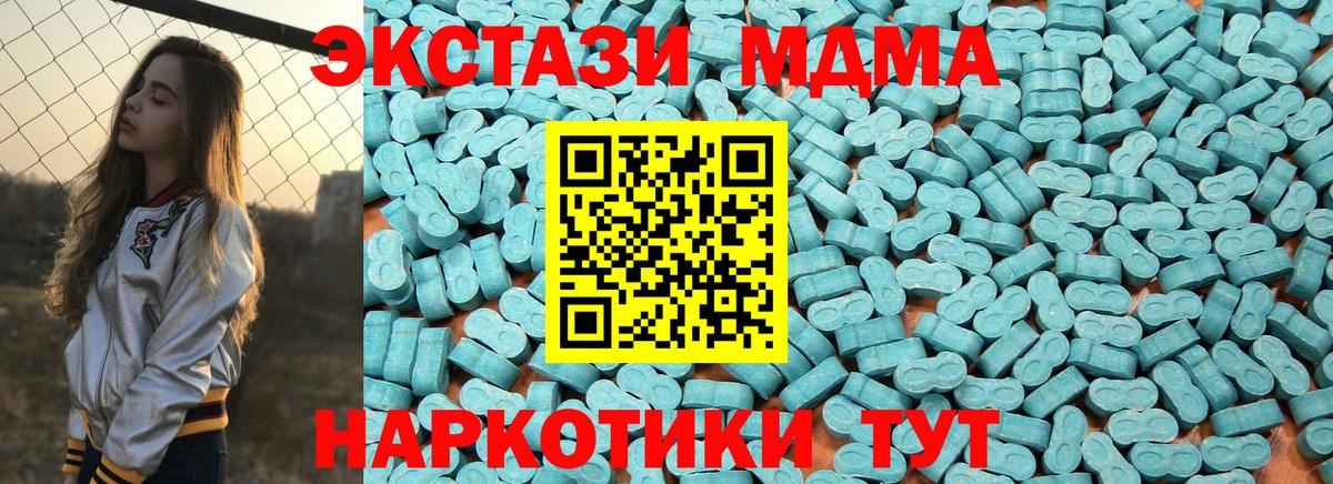Ecstasy  закладка  Миллерово  Экстази 99%  Вход с VPN 