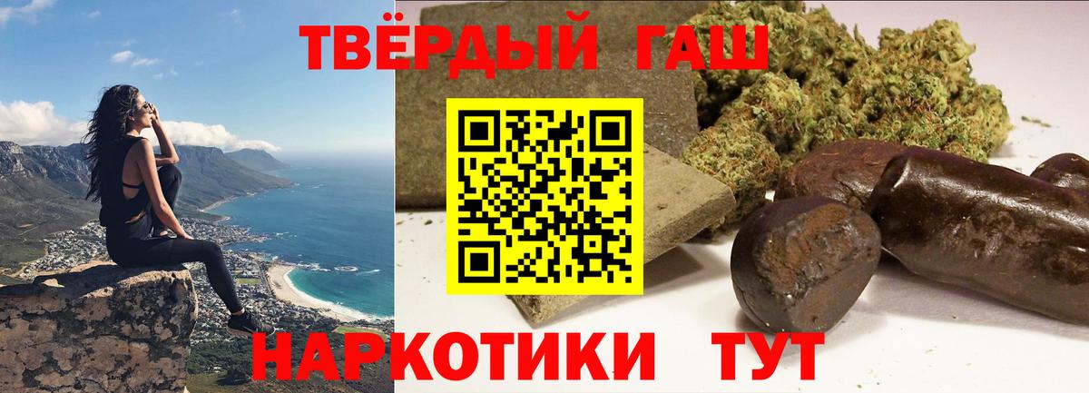 Миллерово  хочу   Вход с VPN  ГАШИШ убойный  Гашиш Cannabis 
