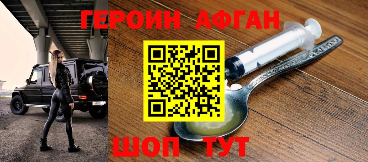 ГЕРОИН  Героин Heroin  Вход с VPN  Миллерово 