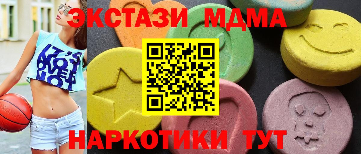 MDMA Molly Миллерово