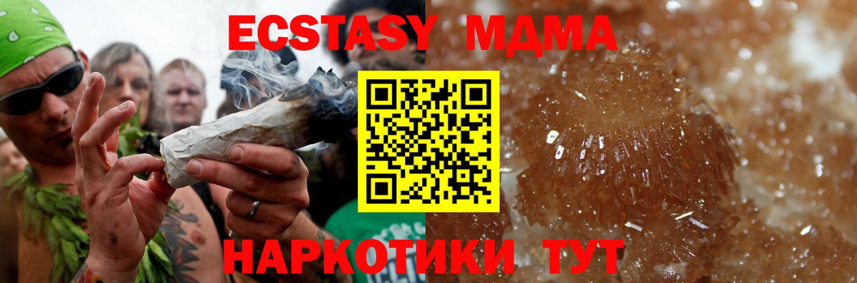 Миллерово  MDMA VHQ  Вход с VPN 