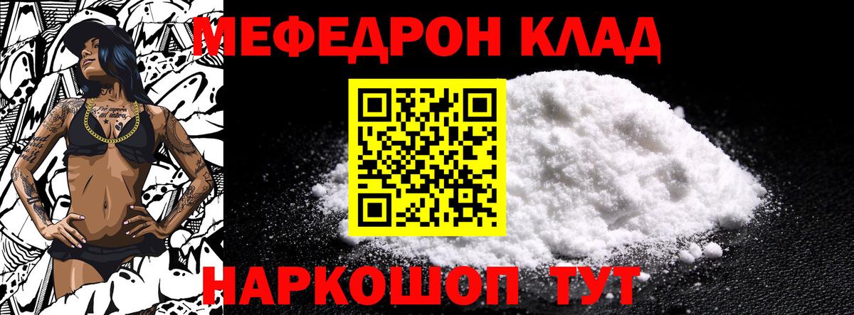 МЕФ мука Миллерово