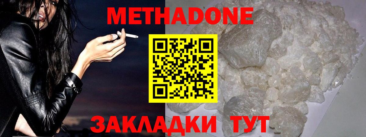 МЕТАДОН мёд  blacksprut зеркало  Миллерово  Вход с VPN 