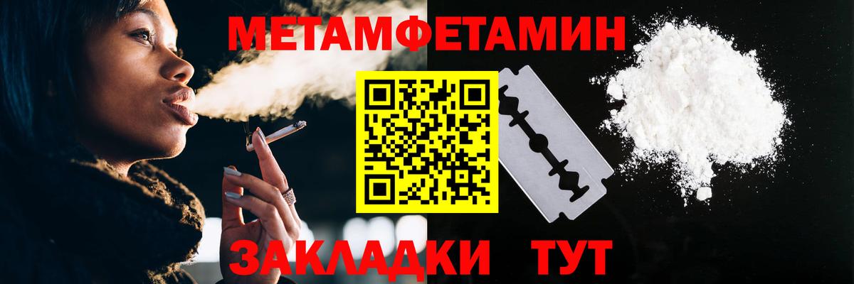 Миллерово  Первитин Methamphetamine  Вход с VPN 