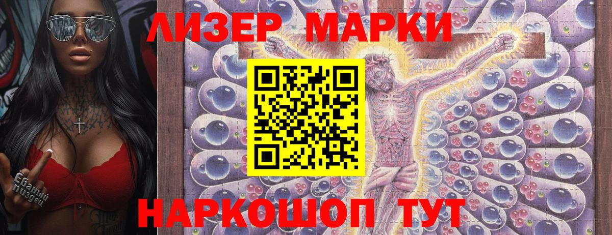 Наркотические марки 1,5мг  Вход с VPN  Марки NBOMe  Миллерово 