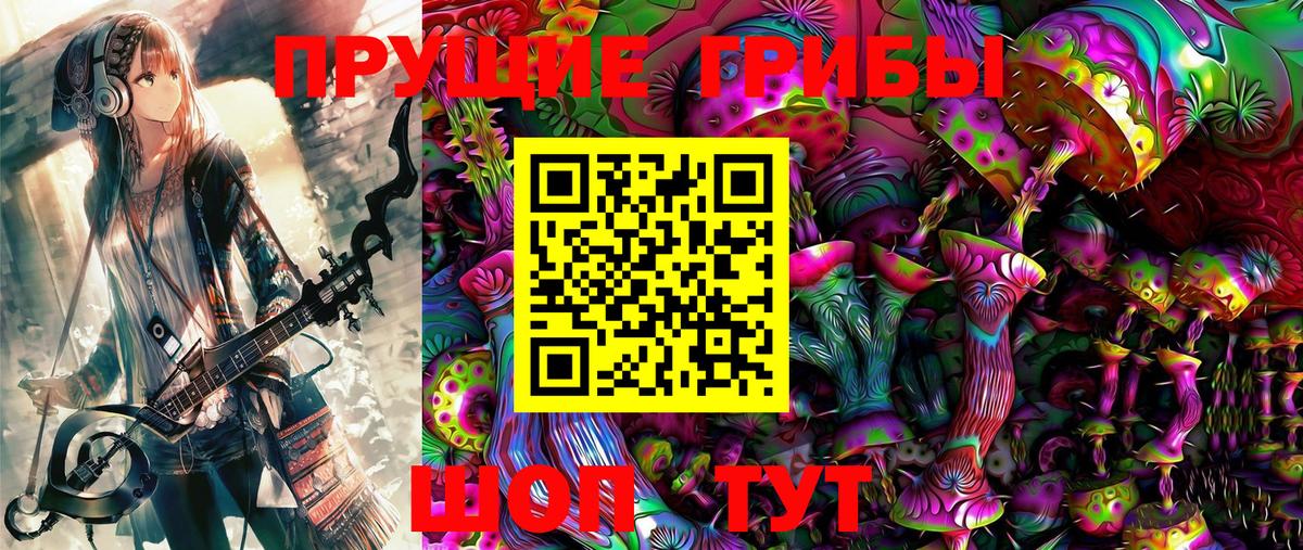 Псилоцибиновые грибы прущие грибы  Псилоцибиновые грибы ЛСД  Вход с VPN  Миллерово 